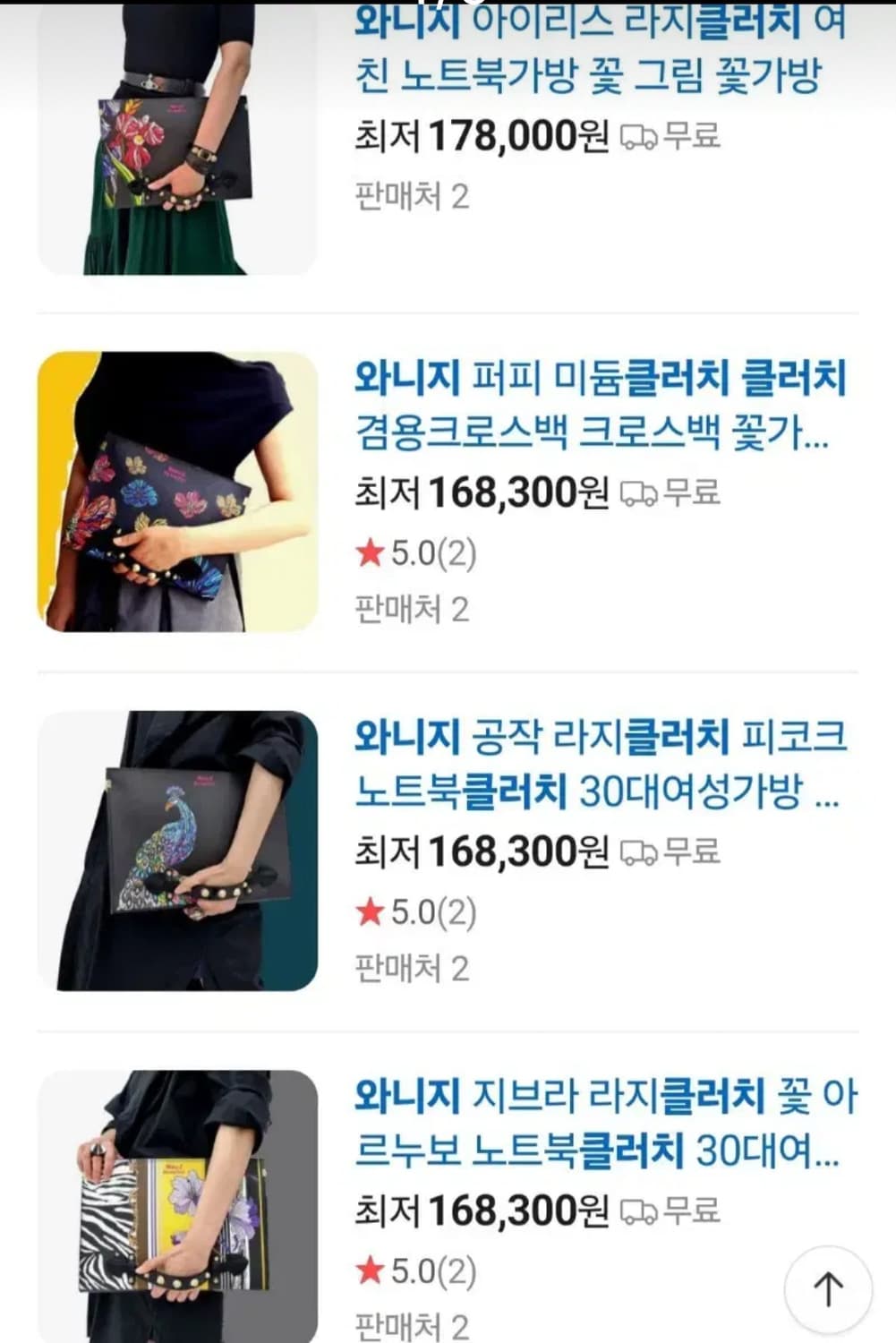 와니지소가죽크러치 상품이미지1