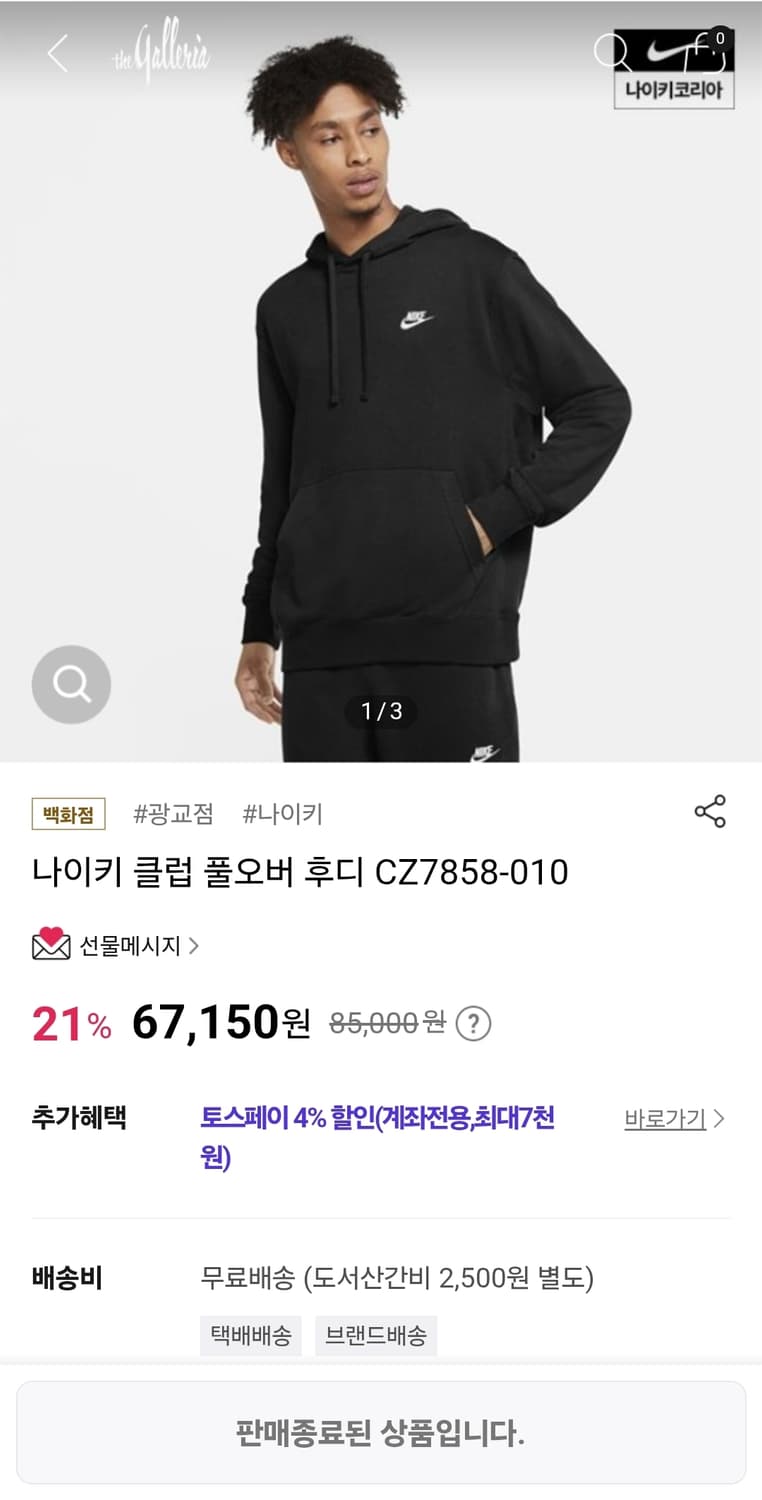 나이키 오버핏후드 110 가슴62 기장72 상품이미지2