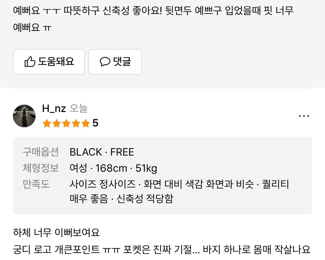 길라아카이브 BOLD LOGO POCKET KNIT SHORTS_BLAC 상품이미지3