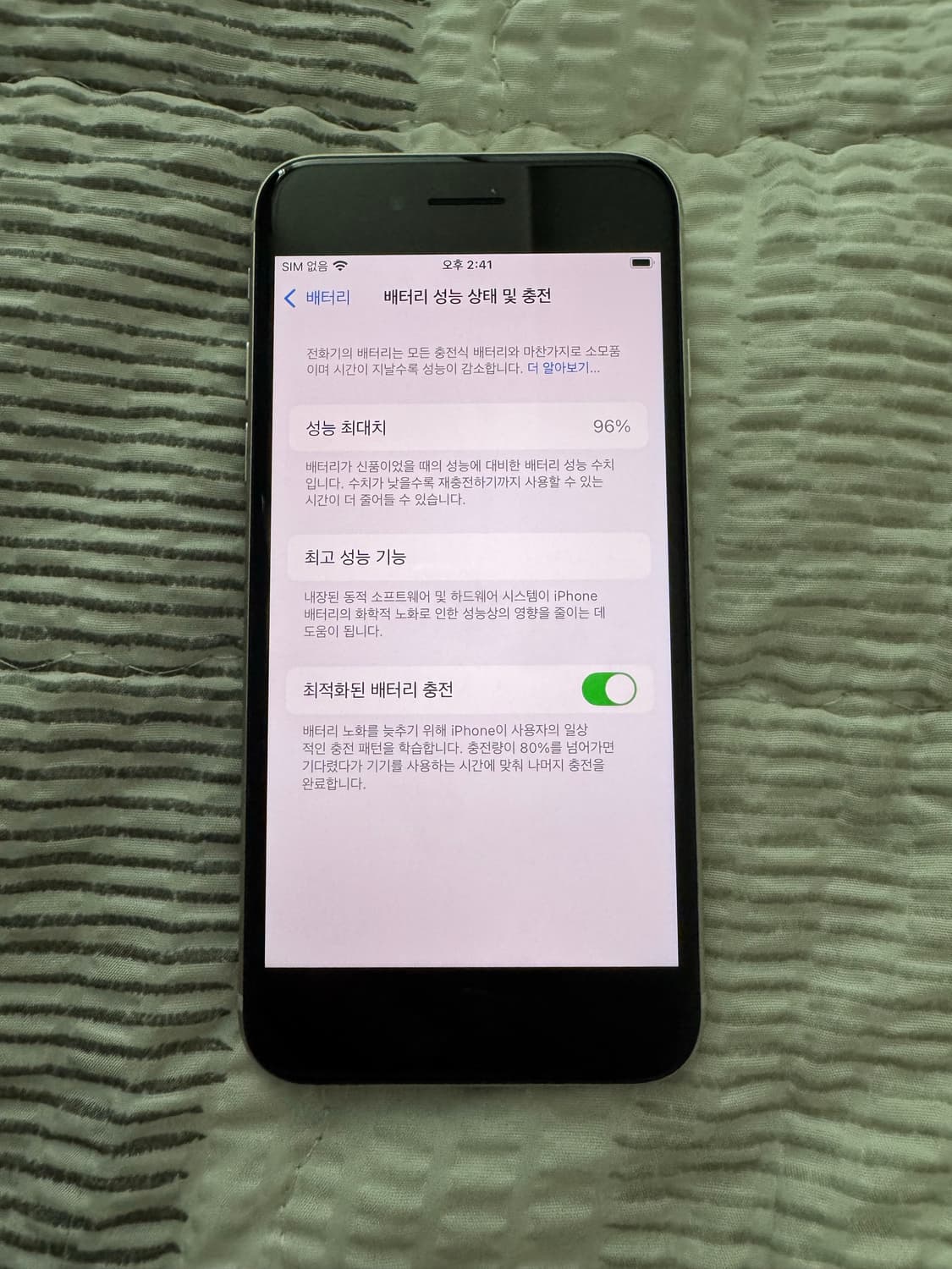 아이폰se3 256기가 배터리96% 상품이미지2