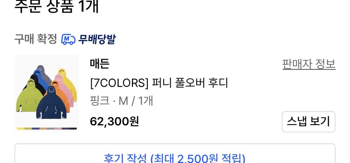 매든 퍼니 풀오버 후디 상품이미지2