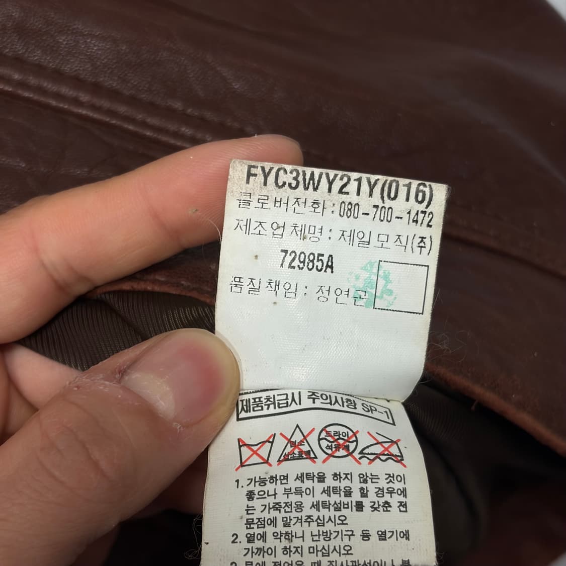 입생로랑 램스킨 레더 자켓 상품이미지6