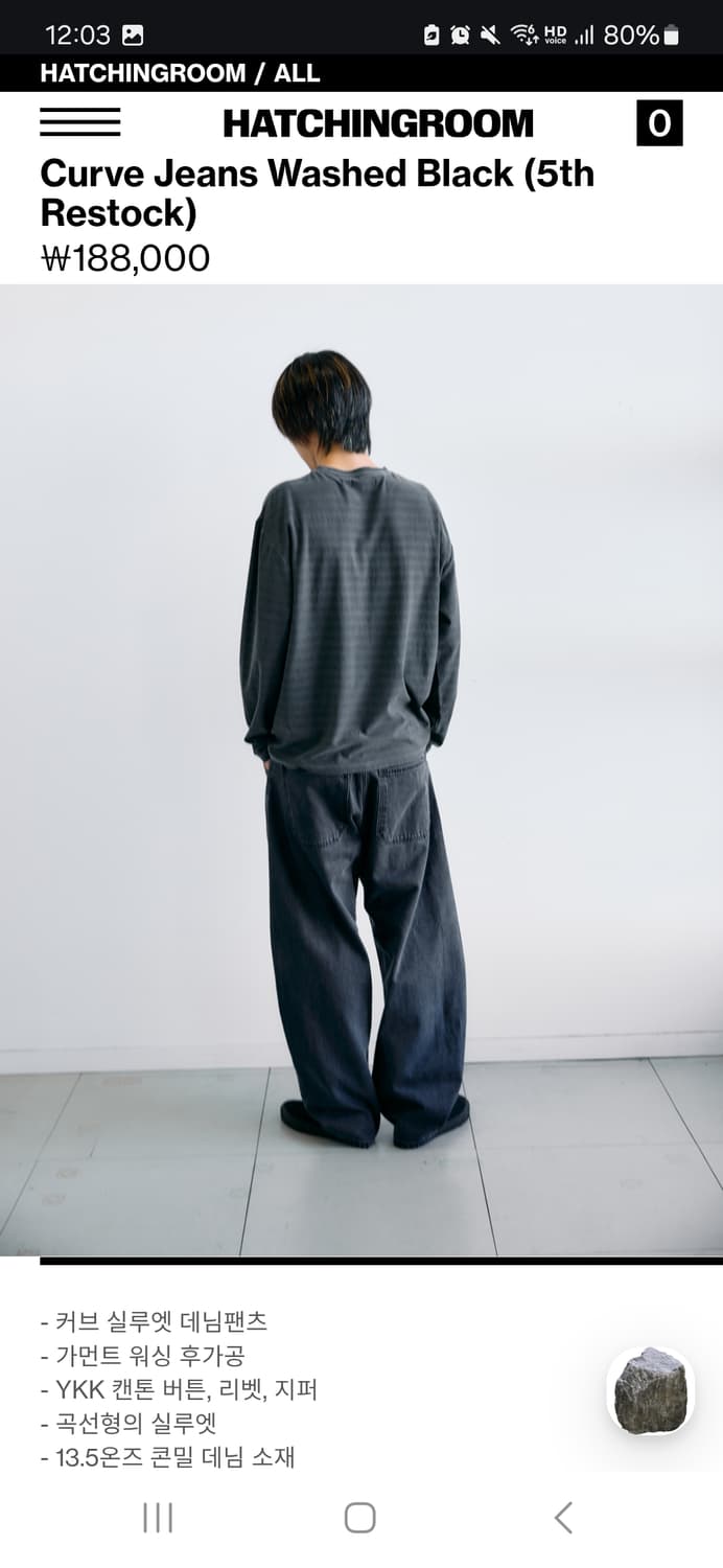 해칭룸 커브드진 워시드 블랙 2사이즈 상품이미지1