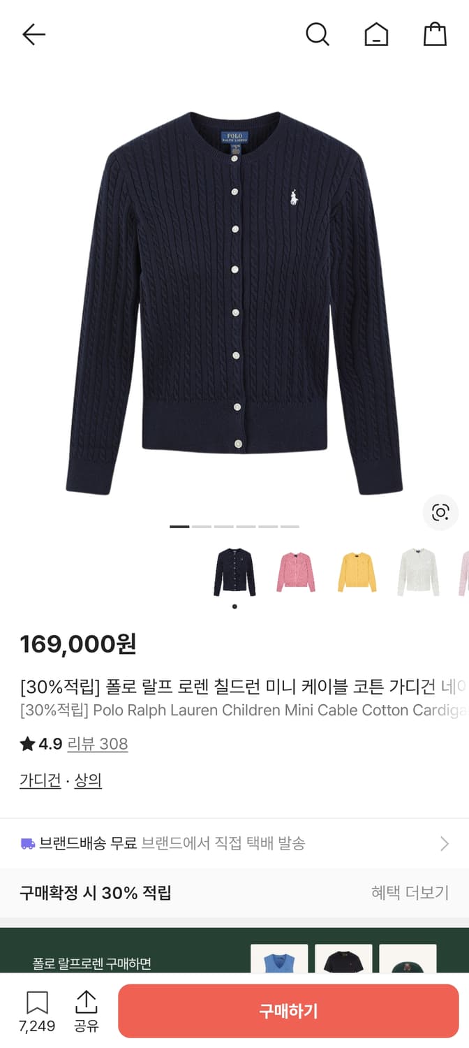 폴로 가디건 판매합니다. 상품이미지1