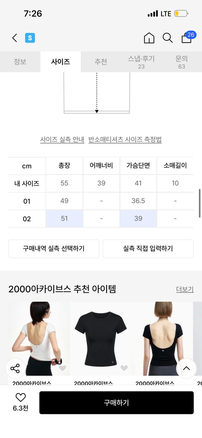 2000아카이브스 len countour t 렌 컨투어 티 반팔 상품이미지2