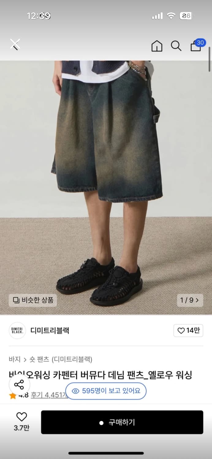 디미트리블랙 버뮤다  상품이미지1