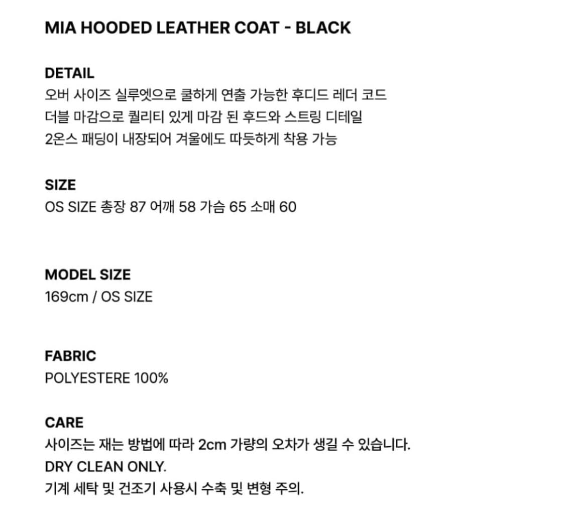 오데스 후드 레더코트 상품이미지2