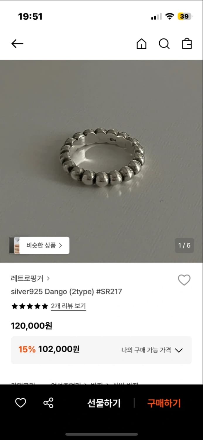 레트로핑거 당고 반지(정가12만원) 상품이미지1