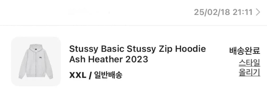 스투시 후드집업 2XL 상품이미지5