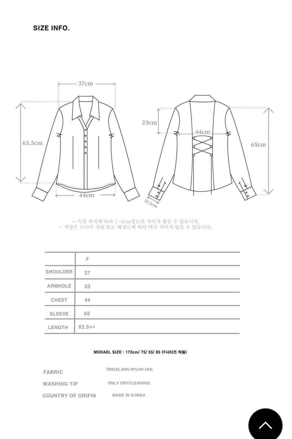 모슈파모슈 블라우스 상품이미지5