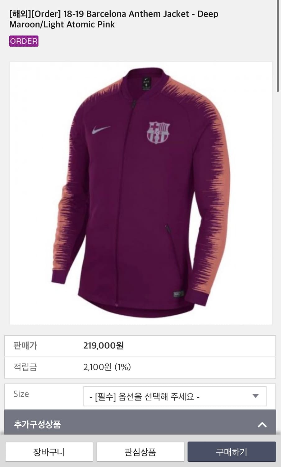 [정가 21만원] 나이키 바르셀로나 져지 L 상품이미지2