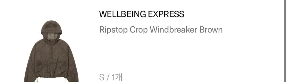 웰빙익스프레스 바람막이 브라운 상품이미지2