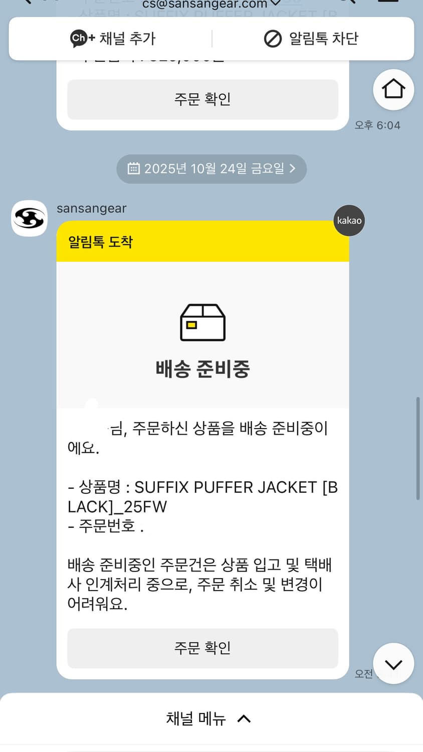 산산기어 서픽스 푸퍼 블랙 25fw 4사이즈 상품이미지5