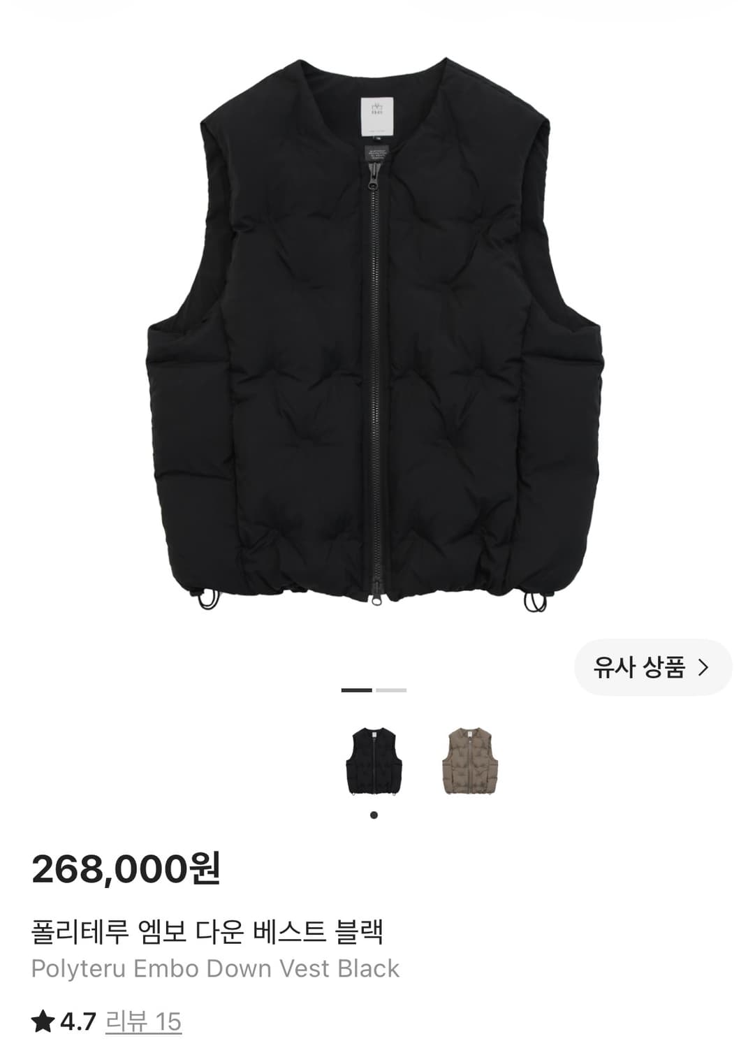 폴리테루 엠보 다운 베스트 블랙 상품이미지2