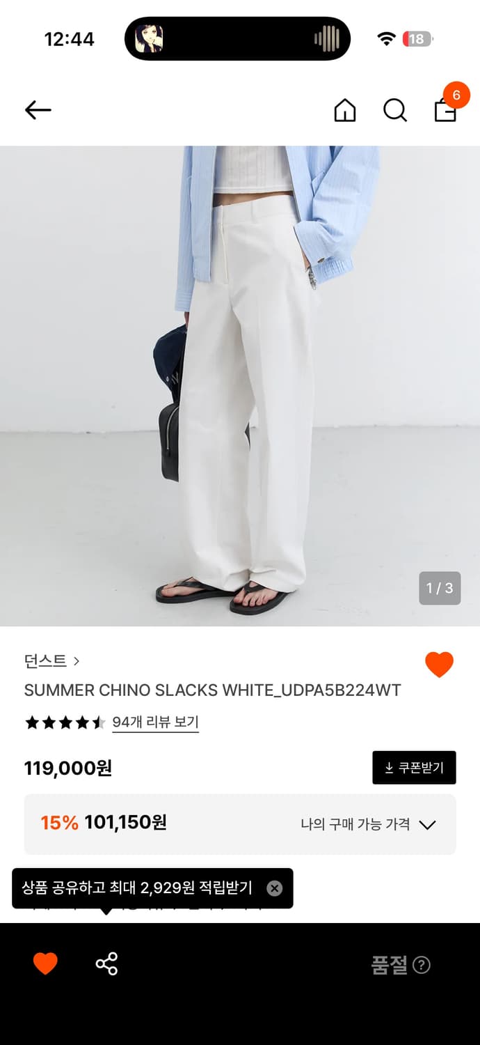 던스트 써머 치노 슬랙스  상품이미지2