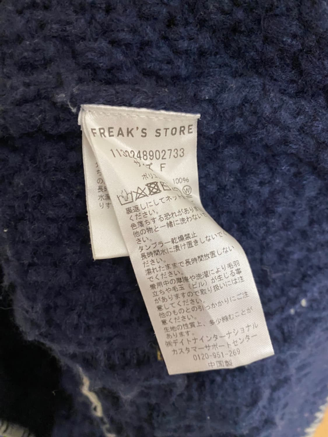 FREAK'S STORE oversize knit 프릭스스토어 니트 상품이미지8