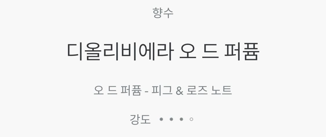 Dior 디올 라콜렉시옹 프리베오드퍼퓸향수 - 피그&로즈 트래블키트 샤넬 상품이미지3