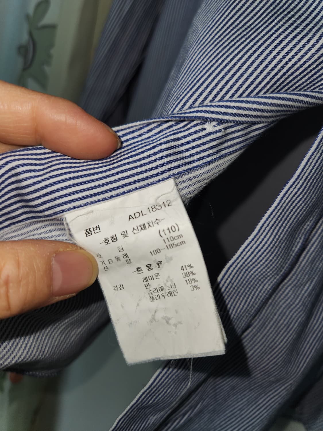 빅사이즈 남성 와이셔츠 4종 일괄 110사이즈 상품이미지3