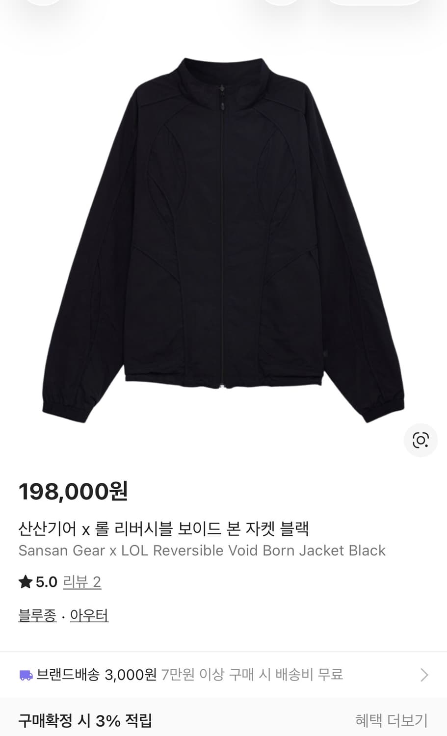 산산기어 리버시블 자켓 2 사이즈 상품이미지1