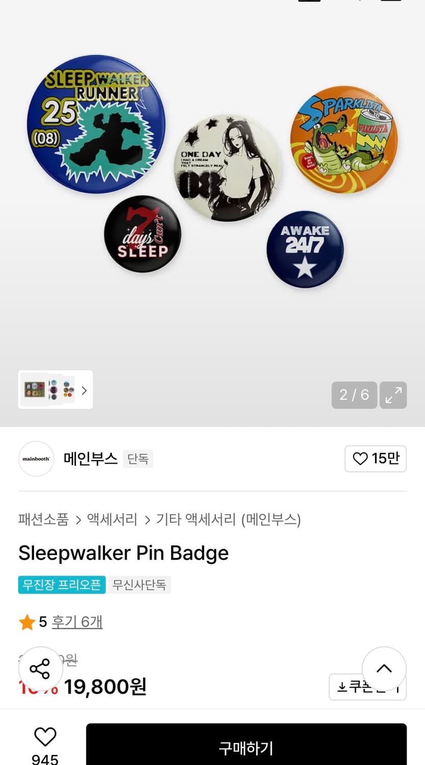 메인부스 핀 뱃지 Sleepwalker Pin Badge 상품이미지2