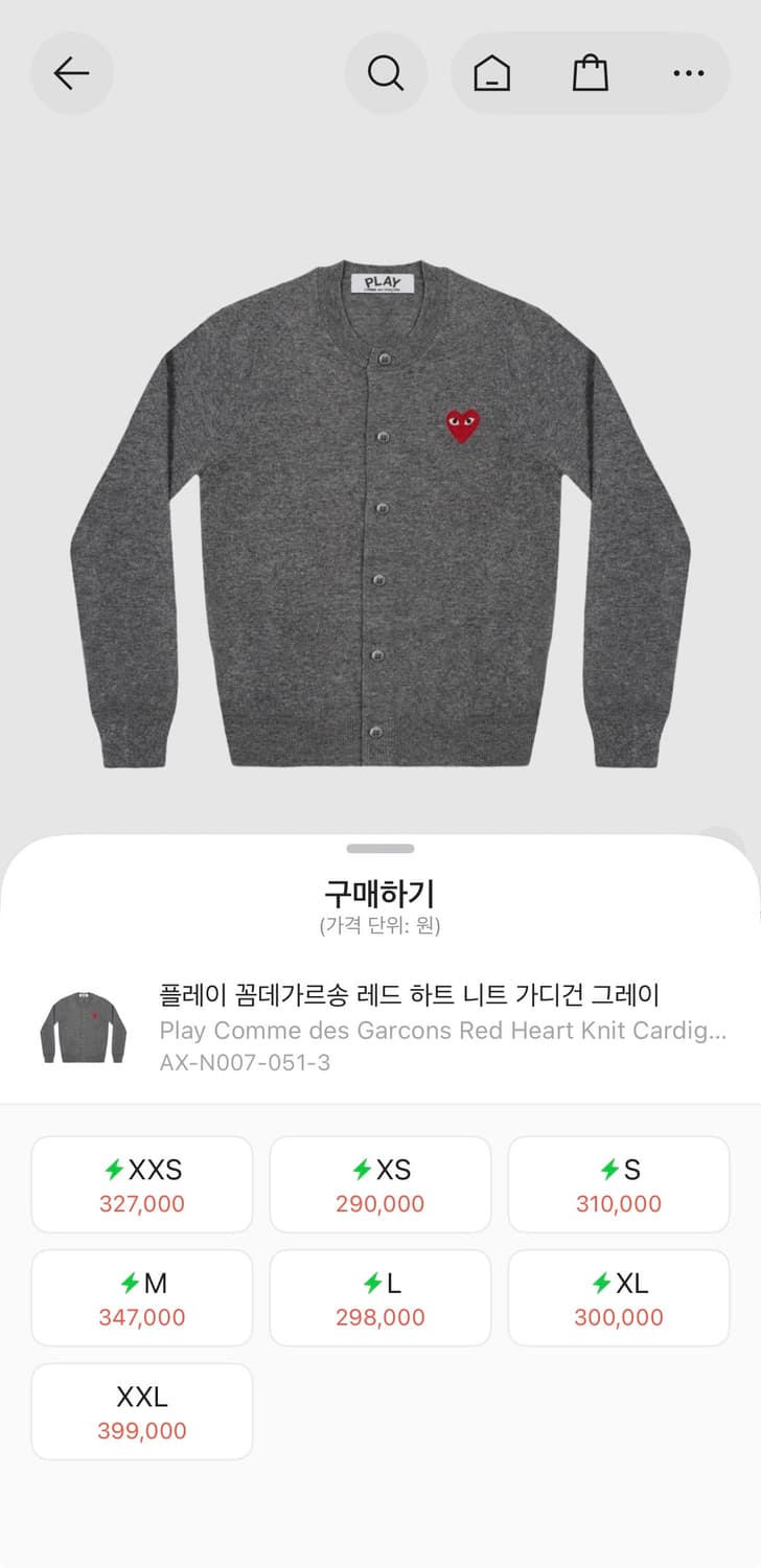 급처}꼼데가르송 울100 가디건 55-55반 상품이미지7