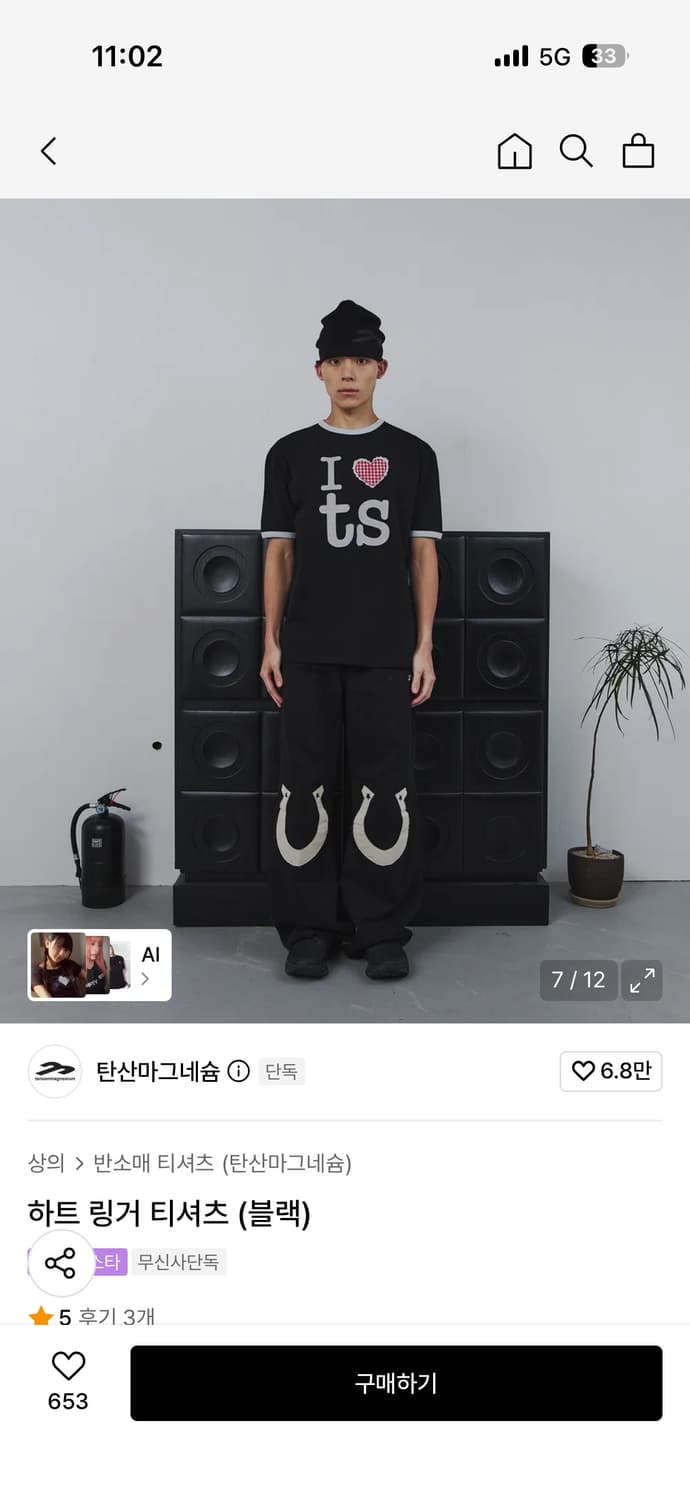 탄산마그네슘 하트 링거 티셔츠 상품이미지1