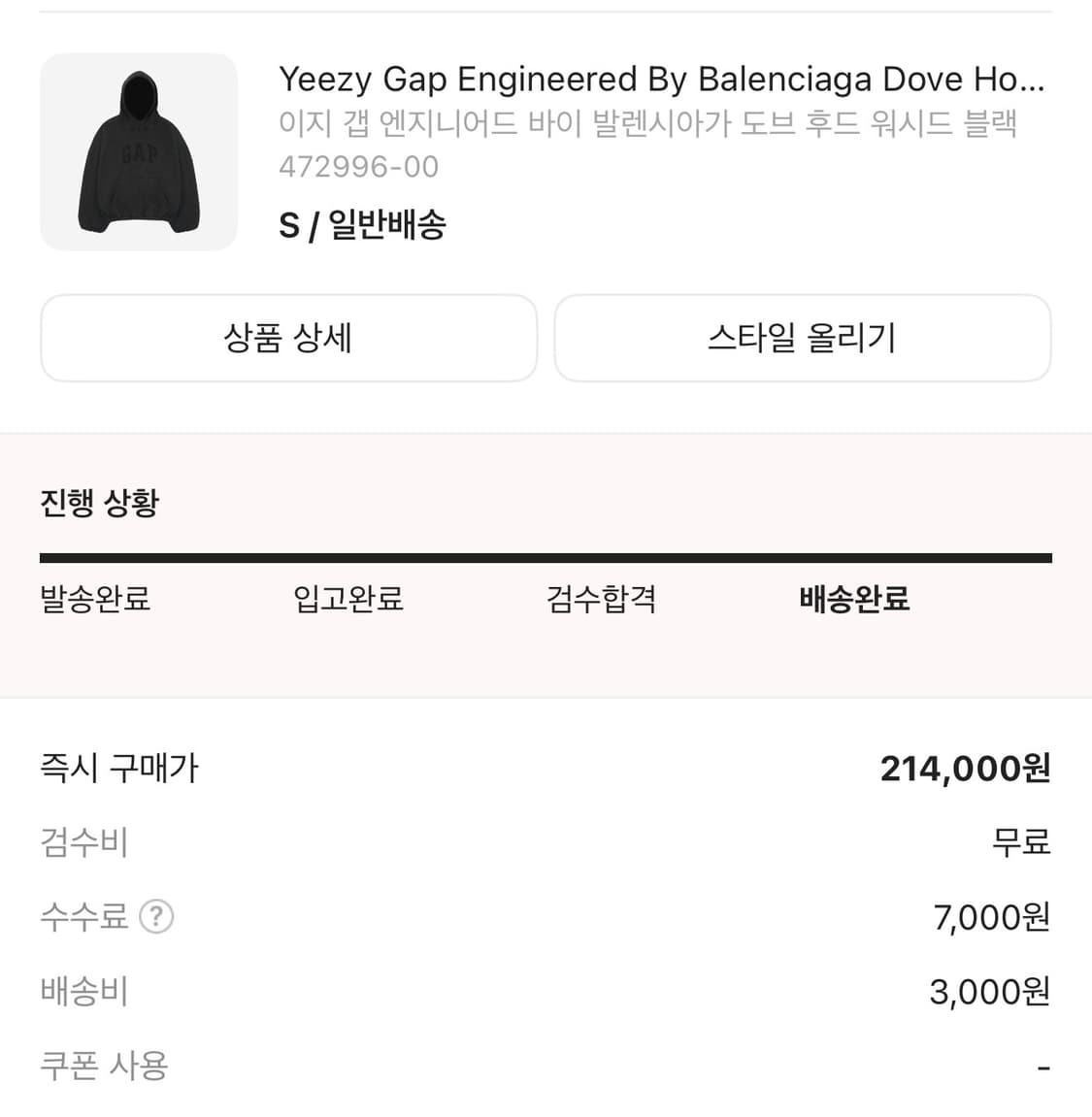 이지 갭 엔지니어드 바이 발렌시아가 도브 후디 상품이미지3