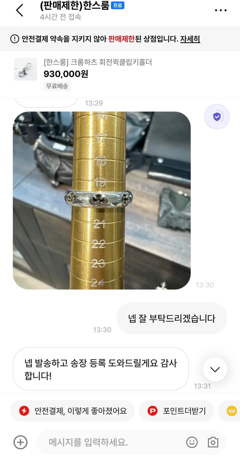 크롬하츠 네거티브링 [20호] 상품이미지4