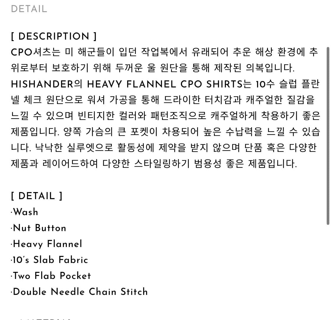 (1) 히즈핸더 HEAVY FLANNEL CPO SHIRTS 상품이미지6