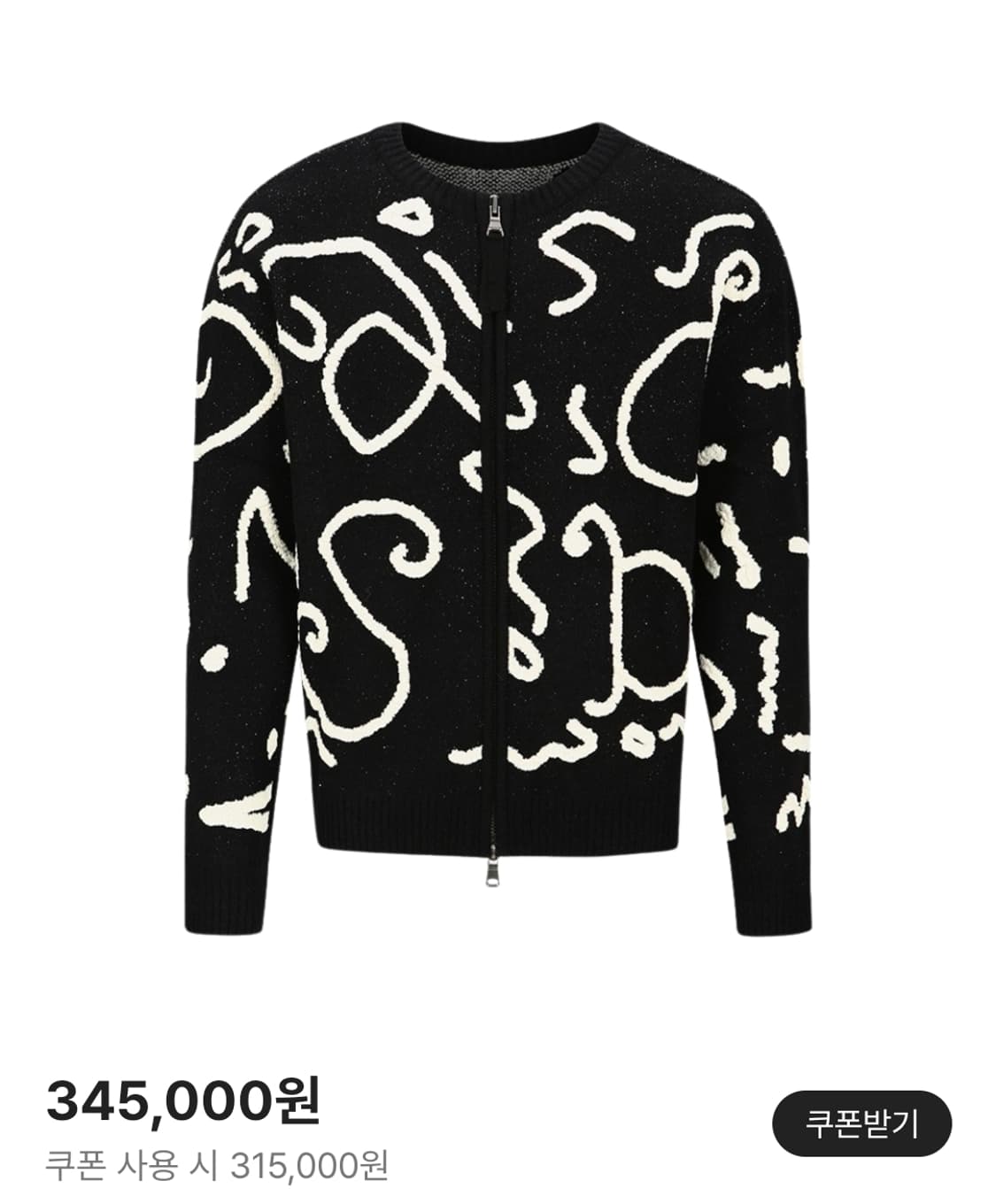 m)앤더슨벨 로고 크루넥 블랙 스웨터 상품이미지1