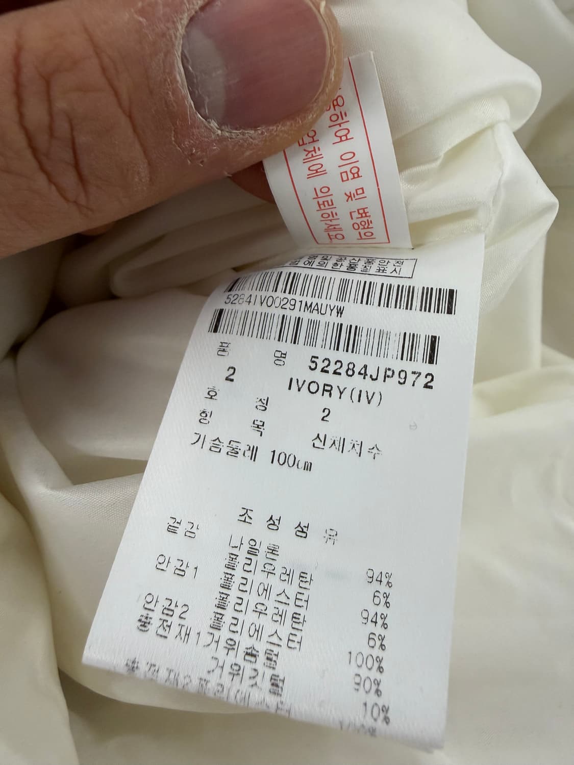 파리게이츠 아이보리 롱패딩 여성용 상품이미지9