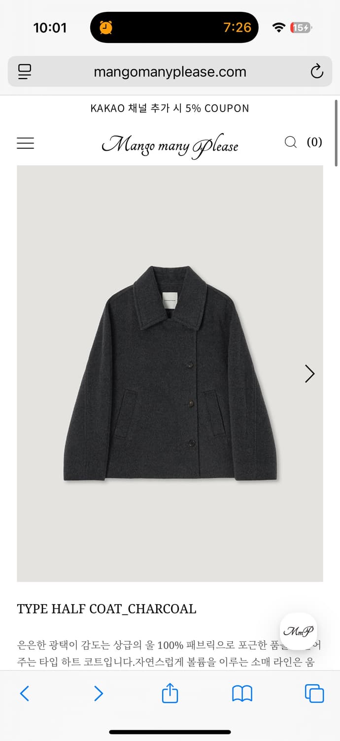 망고매니플리즈 하프코트 차콜(공홈품절) 상품이미지1