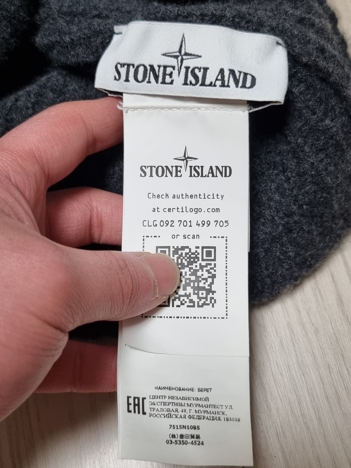 스톤아일랜드 로고 차콜 비니 상품이미지4