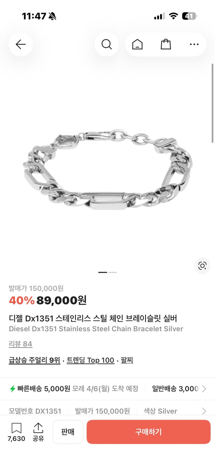 디젤 Dx1351 스테인리스 스틸 체인 브레이슬릿 상품이미지1