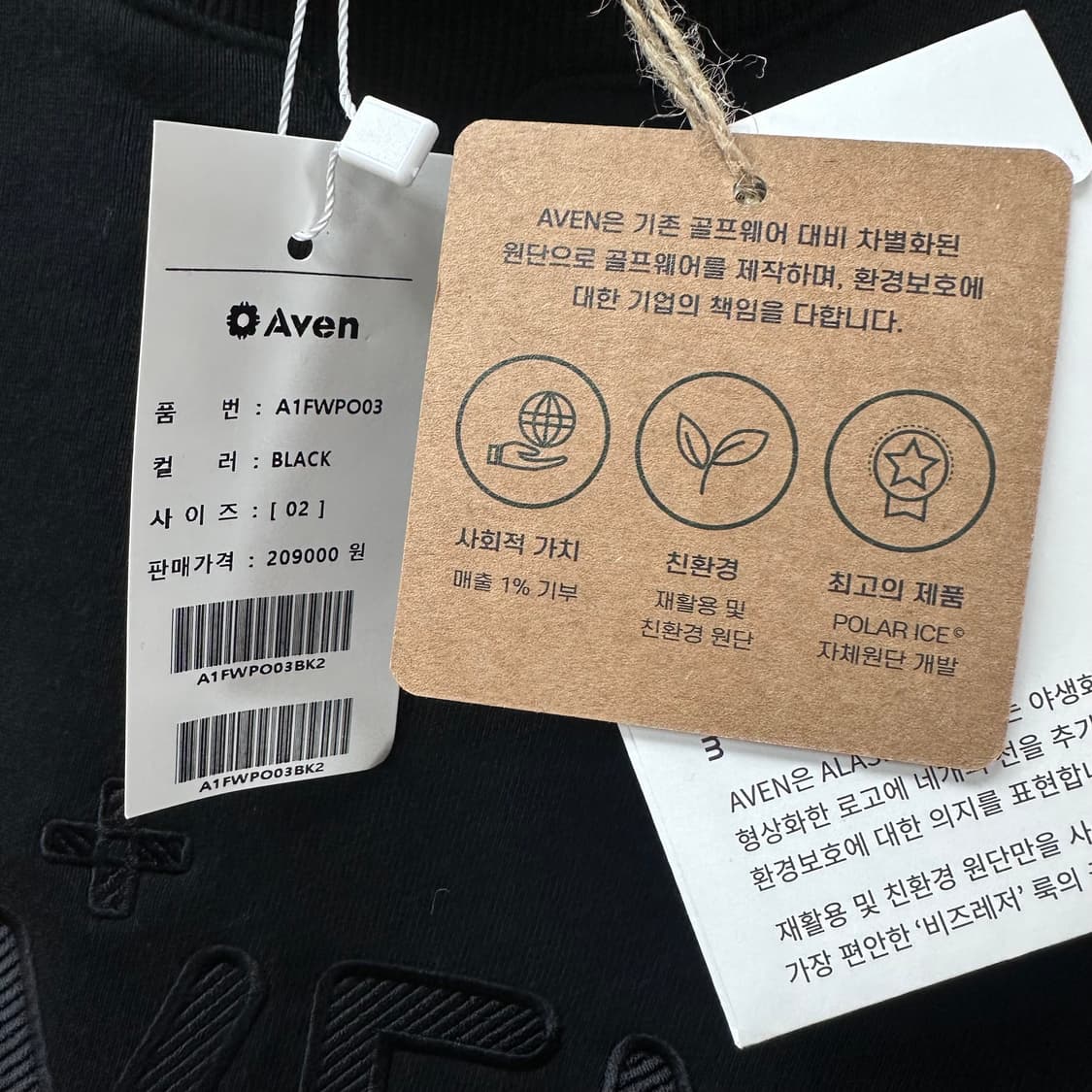 새상품 에이븐 aven 오가닉코튼 크롭 반폴라 맨투맨 95-100 J24 상품이미지5