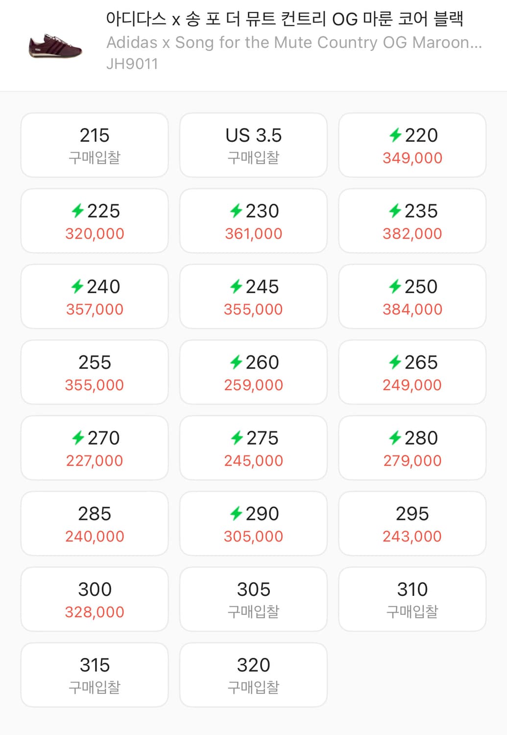 (새상품) 아디다스x송포더뮤트 컨트리 og 280 상품이미지3