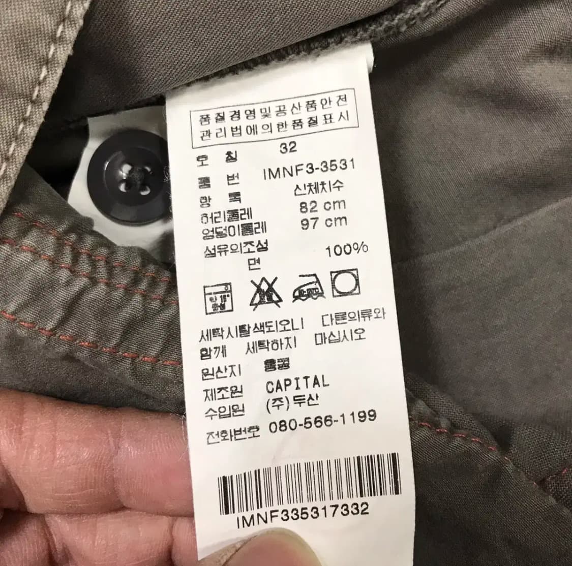 폴로 빈티지 카고 팬츠 카키 31사이즈감  상품이미지6