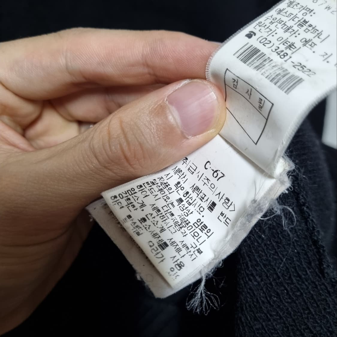 ( 105 ) 스톤아일랜드 블랙 니트 상품이미지7