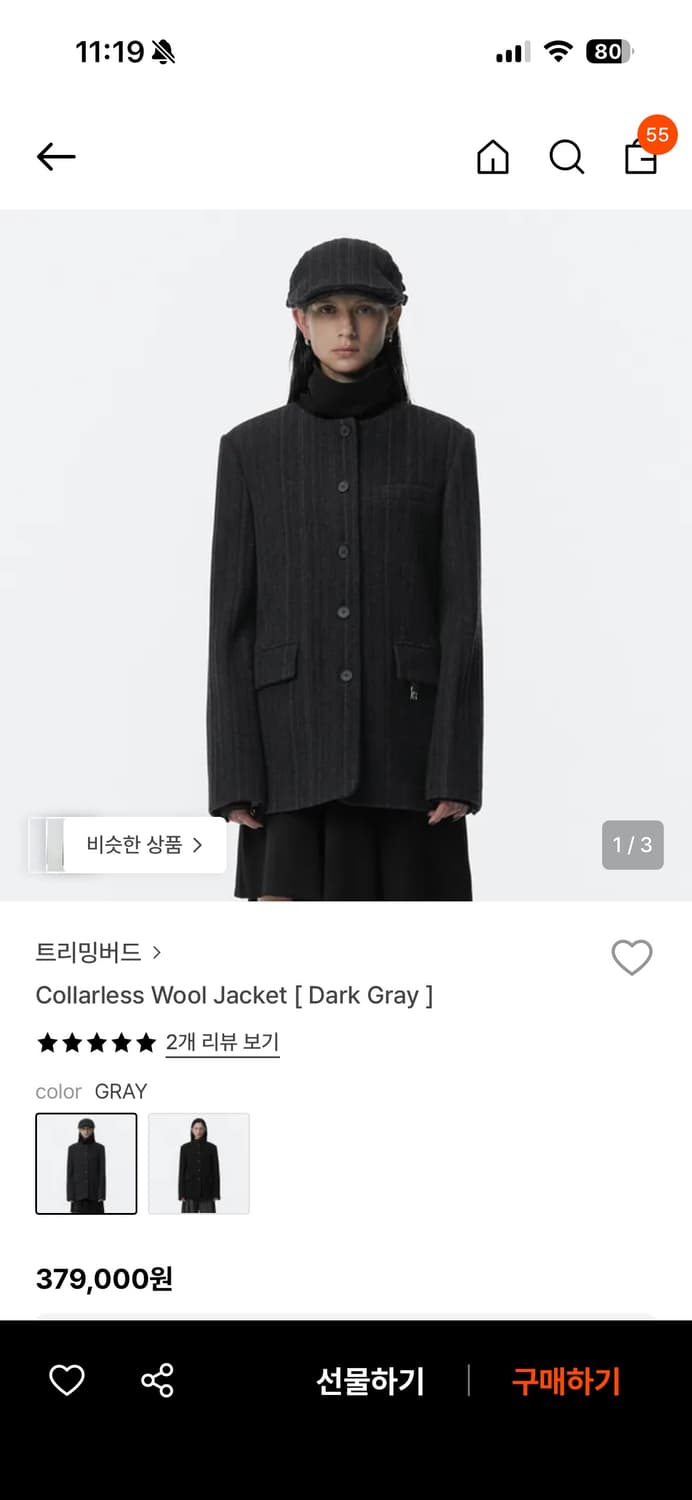 트리밍버드 Collarless Wool Jacket 다크 그레이 (새상품 상품이미지1