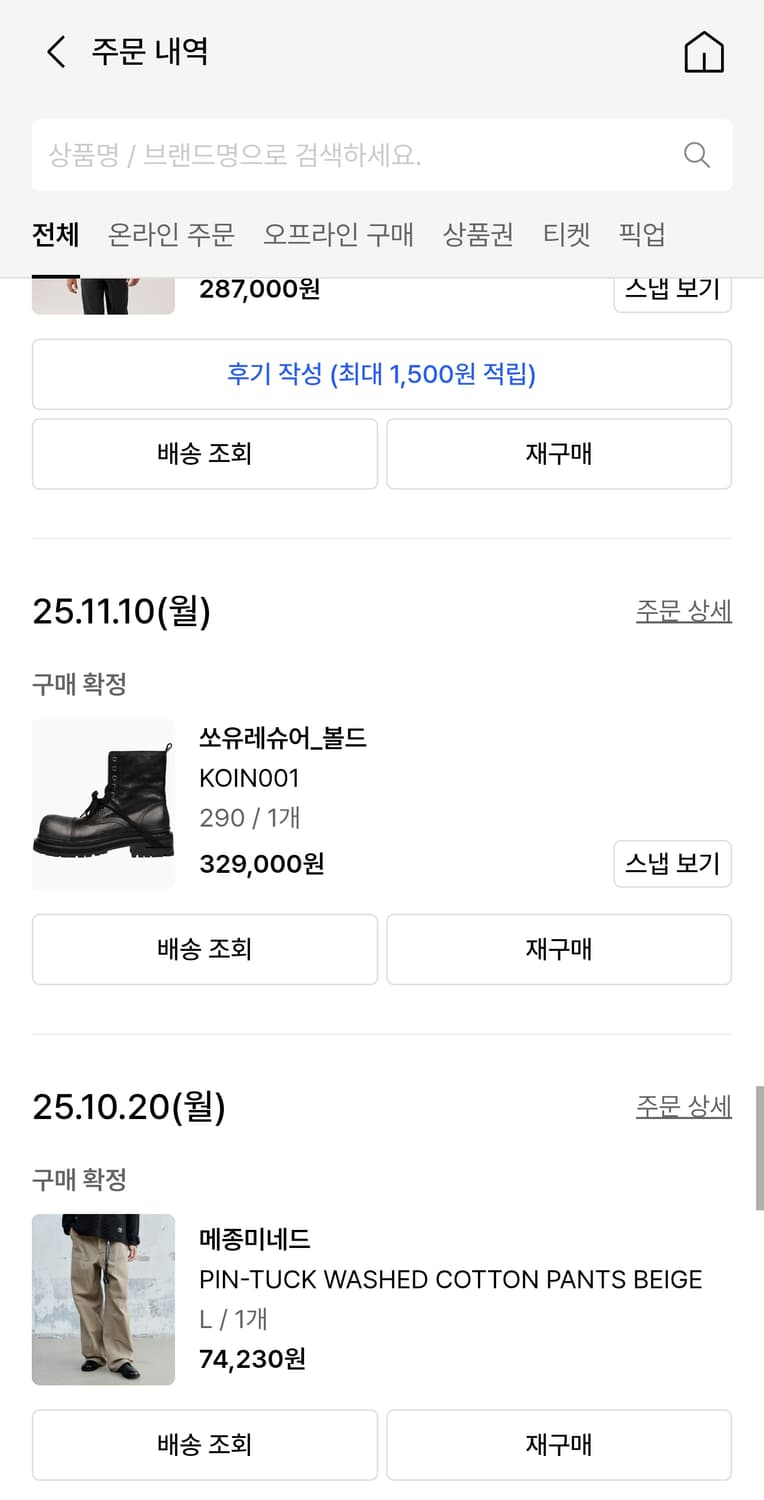 쏘유레슈어 코인서울 부츠 290 상품이미지2