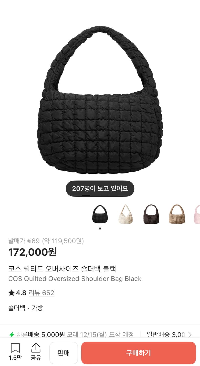 코스 오버사이즈 퀼팅백 블랙 상품이미지1