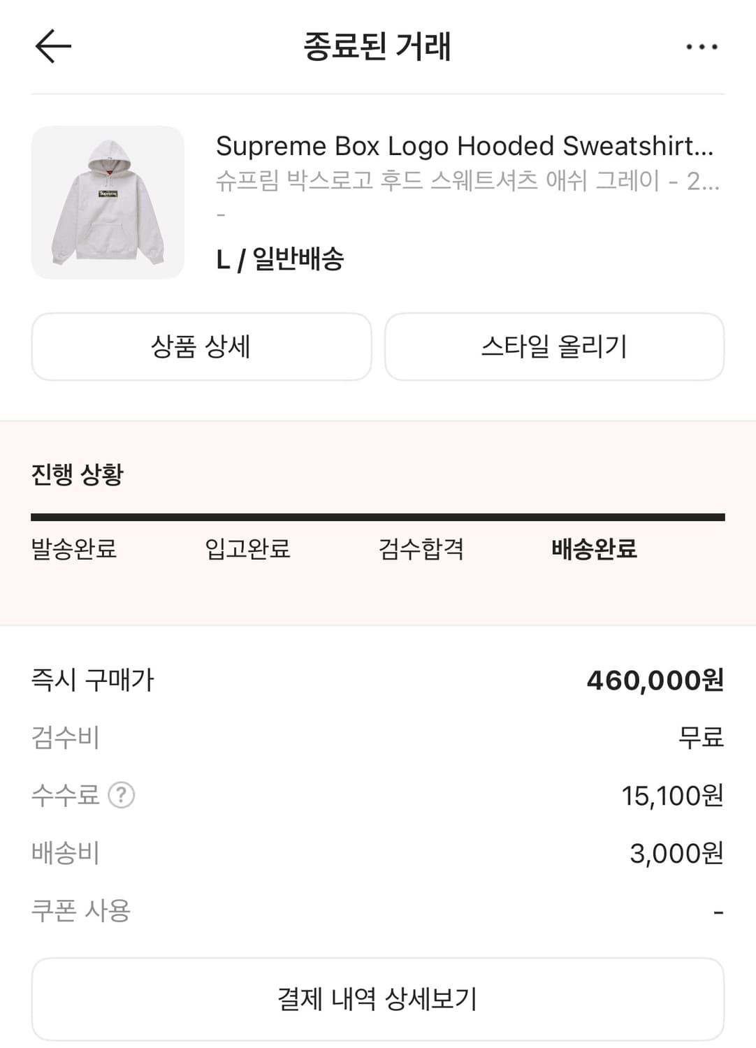 L) 슈프림 박스로고 후드 애쉬 그레이 카모 상품이미지2