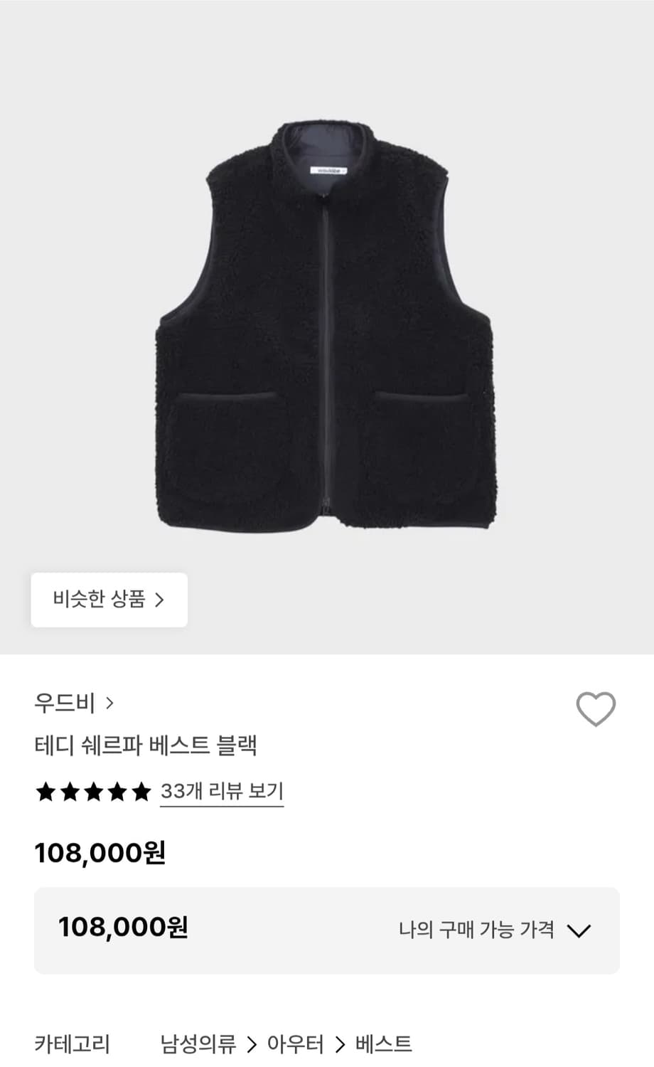 우드비 쉐르파 블랙 L 상품이미지1