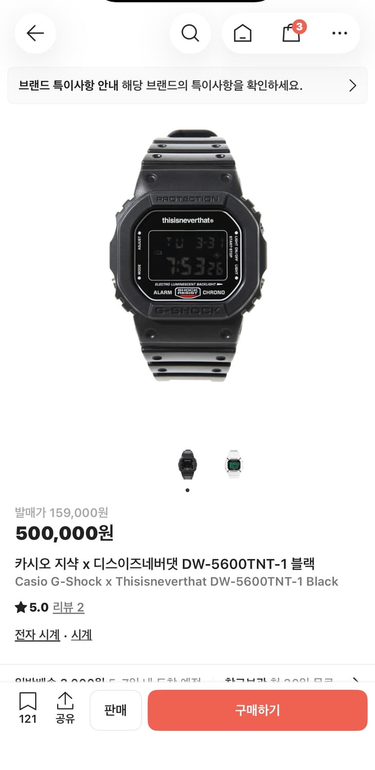 지샥 x 디스이즈네버댓 DW-5600TNT-1 블랙 상품이미지1
