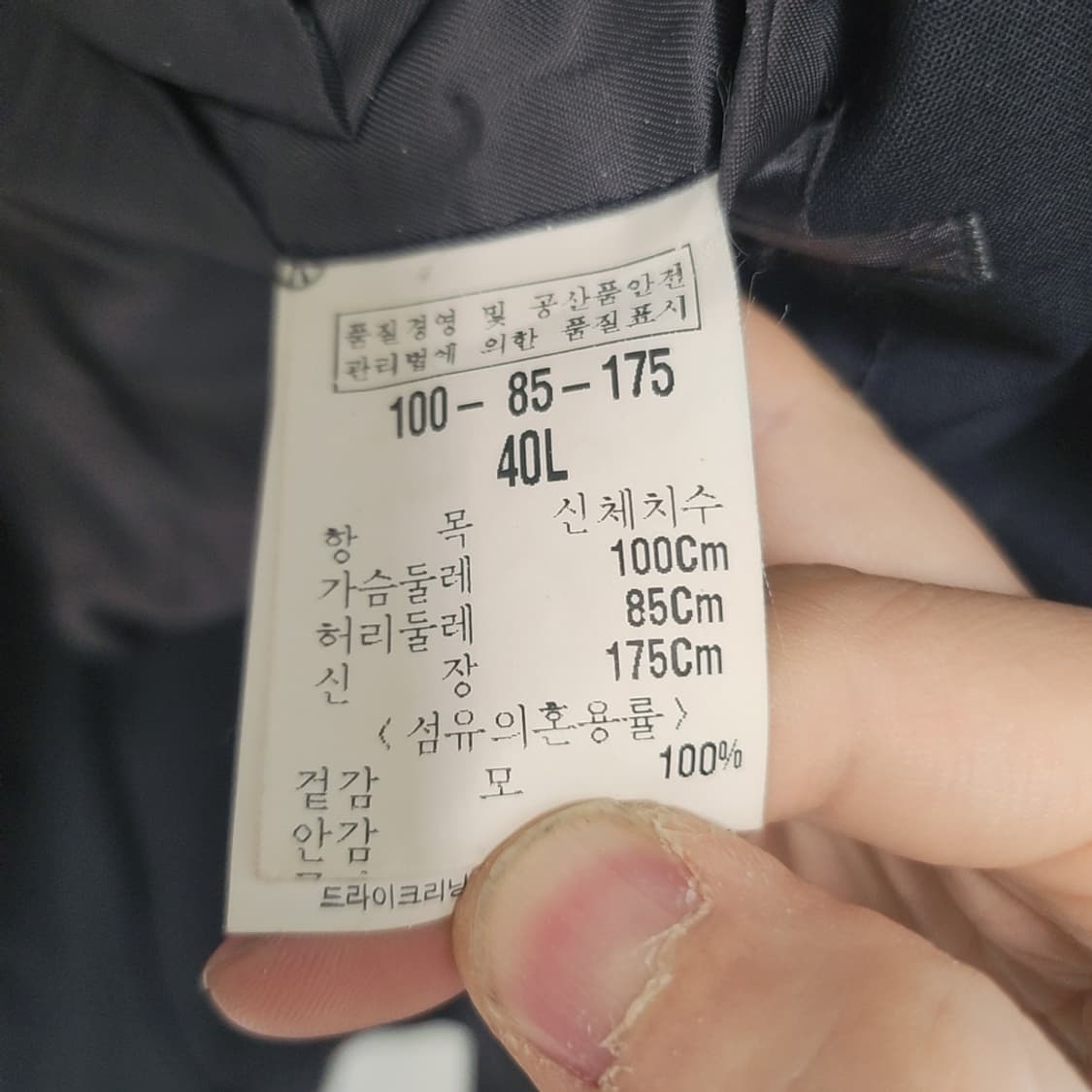 [100] 입생로랑 메리노울 블레이져 자켓 상품이미지4