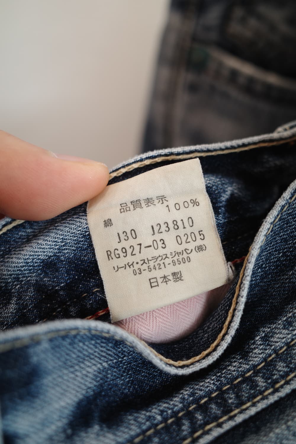 Levis 리바이스 레드룹 부츠컷 데님 (MADE IN JAPAN) 상품이미지6