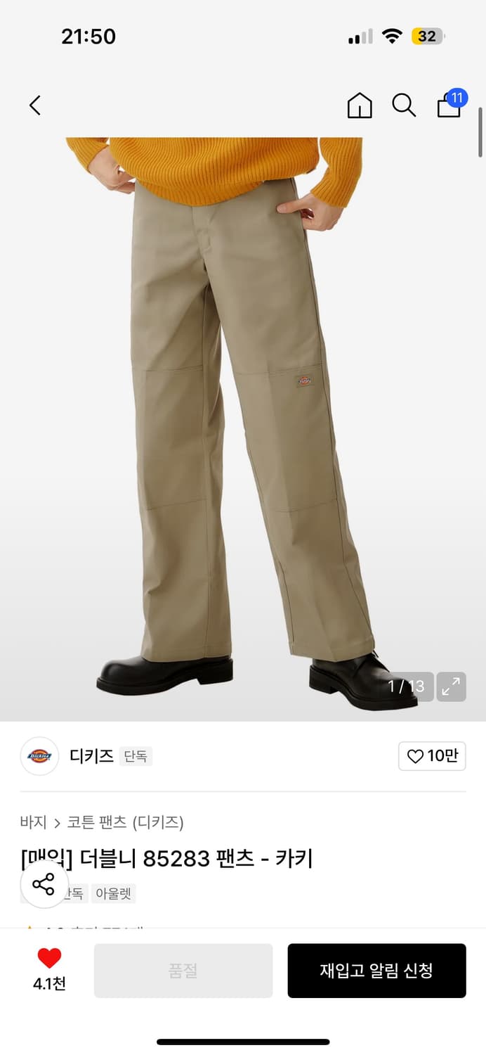 디키즈 더블니 팬츠 카키(베이지에 가까움) 상품이미지1