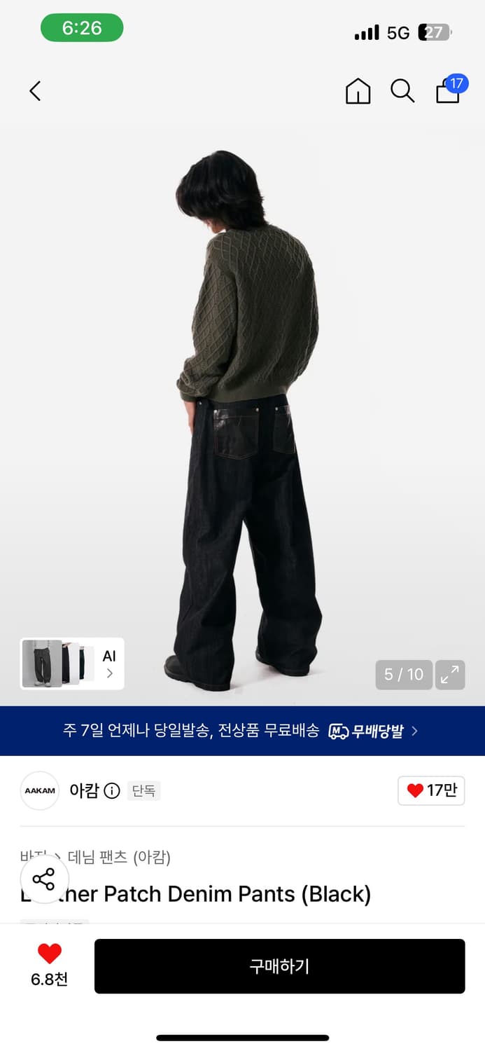 아캄 레더 패치 데님팬츠 (black 2) 상품이미지2