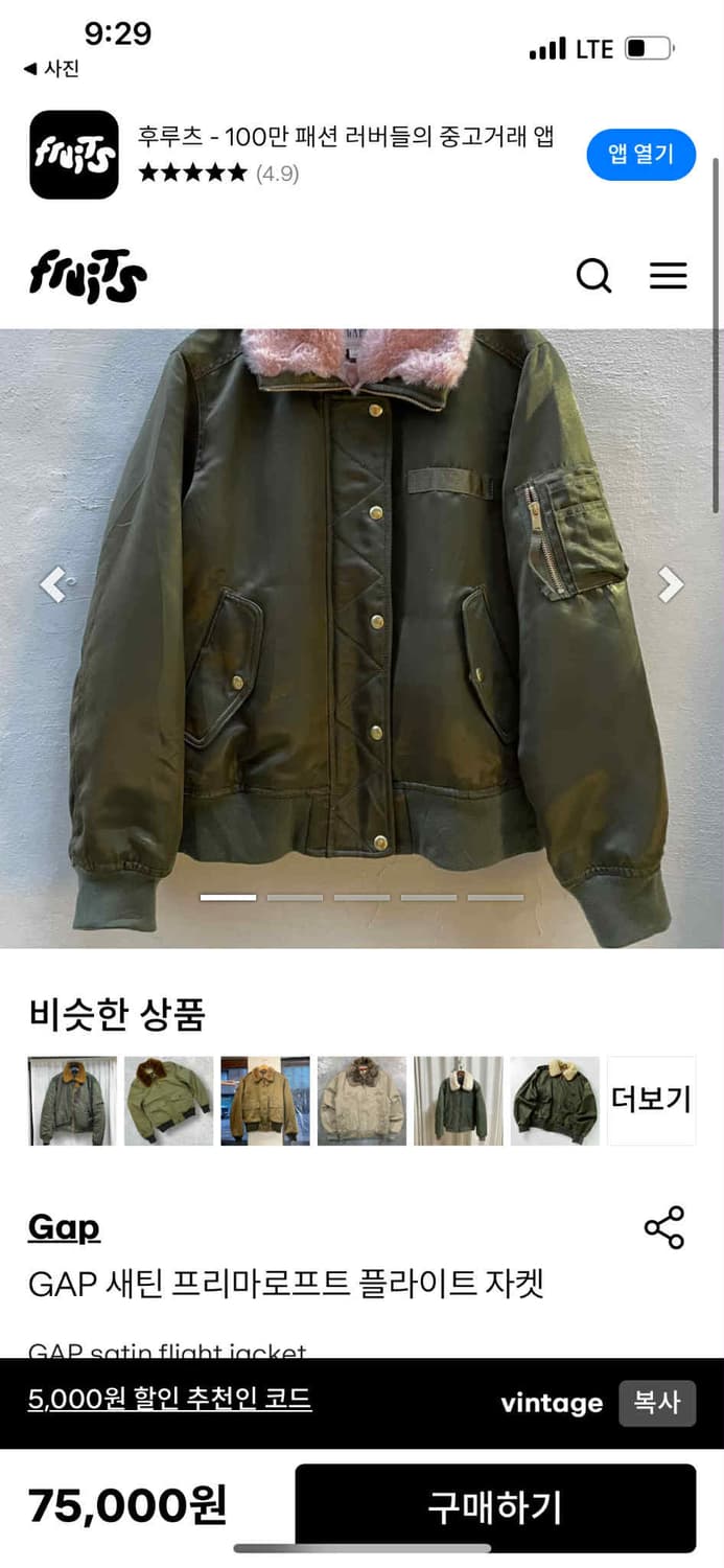 Gap 갭 y2k 카키 걸즈 핑크 퍼 항공 점퍼 사틴 자켓(XS) 상품이미지3