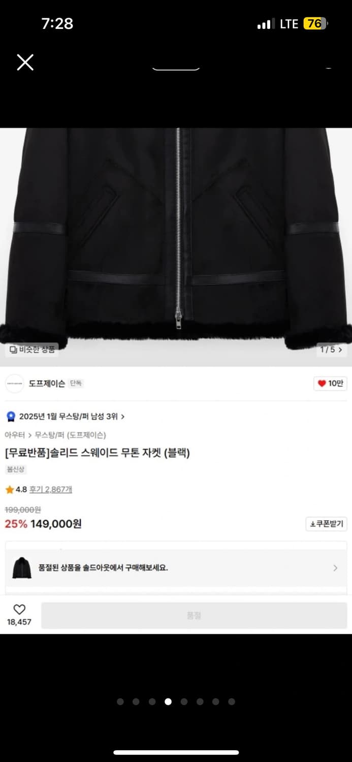 도프제이슨 솔리드 스웨이드 무톤 자켓 블랙 L 상품이미지5